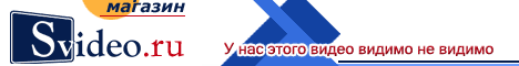 SVIDEO.RU - Продажа телевизоров: Телевизоры Sony, Плазменные телевизоры, Проекционные телевизоры